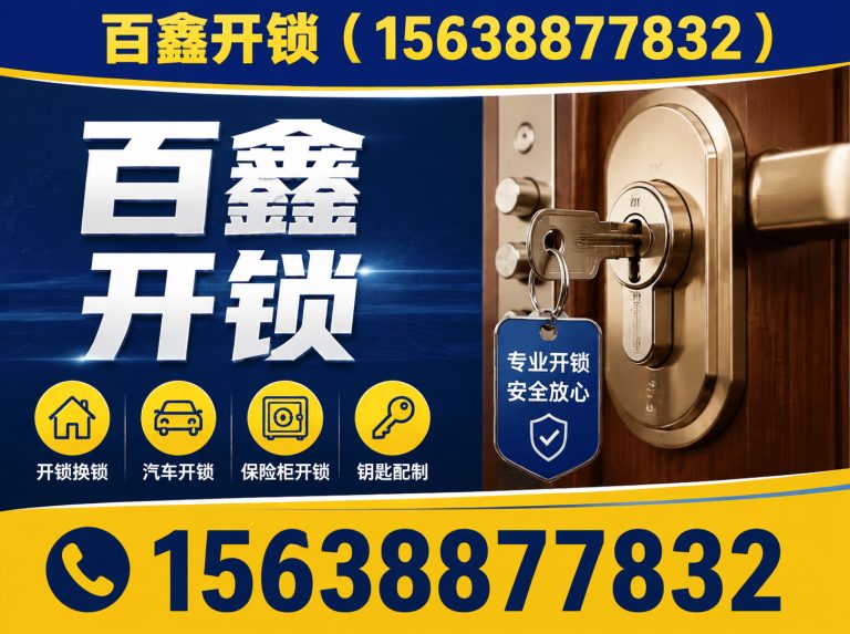 新密市郑州开锁展示图